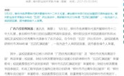 【广西八桂职教网】柳职院共青团一批先进集体和先进个人获自治区、柳州市表彰