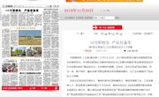 【广西日报】十万职校生   产业后备军