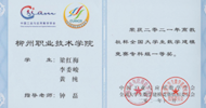 Good news: More Achievements Made in 2021 China Undergraduate Mathematical Contest in Modeling (CUMCM)